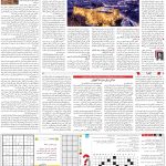 صفحه15_22 مرداد۱۴۰3