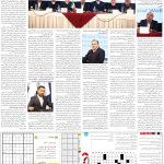 صفحه15-25بهمن1403