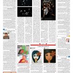 صفحه ۱۶ – ۱۹ شهریور ۱۳۹۷