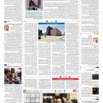 صفحه ۱۶ – ۰۲ مرداد ۱۳۹۷
