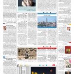 صفحه ۱۶ – ۰۷ مرداد ۱۳۹۷