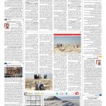 صفحه ۱۶ – ۰۹ مرداد ۱۳۹۷