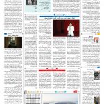 صفحه ۱۶ – ۱۰ مرداد ۱۳۹۷
