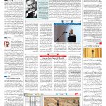 صفحه ۱۶ – ۲۲ مرداد ۱۳۹۷