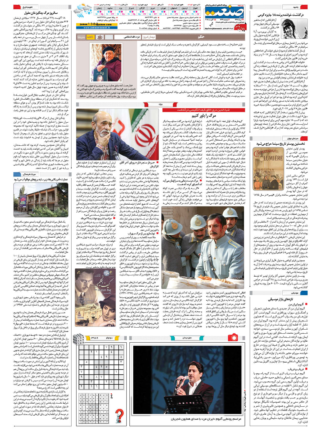 ۱۳۹۷۰۵۲۷۱۶