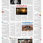 صفحه ۱۶ – ۰۶ تیر ۱۳۹۷