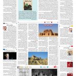 صفحه ۱۶ – ۱۰ تیر ۱۳۹۷
