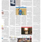 صفحه ۱۶ – ۱۵ مهر ۱۳۹۷