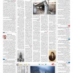صفحه ۱۶ – ۱۱ تیر ۱۳۹۷