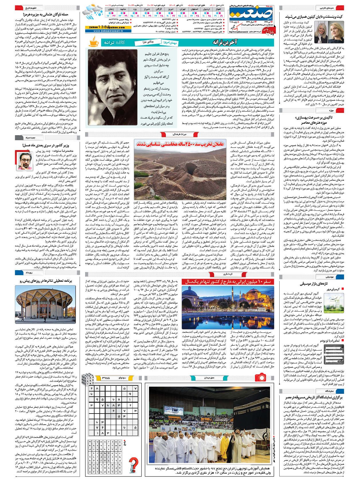 ۱۳۹۷۰۴۱۷۱۶