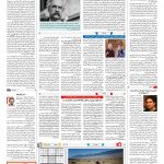 صفحه ۱۶ – ۱۹ تیر ۱۳۹۷