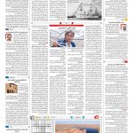 صفحه ۱۶ – ۲۸ تیر ۱۳۹۷