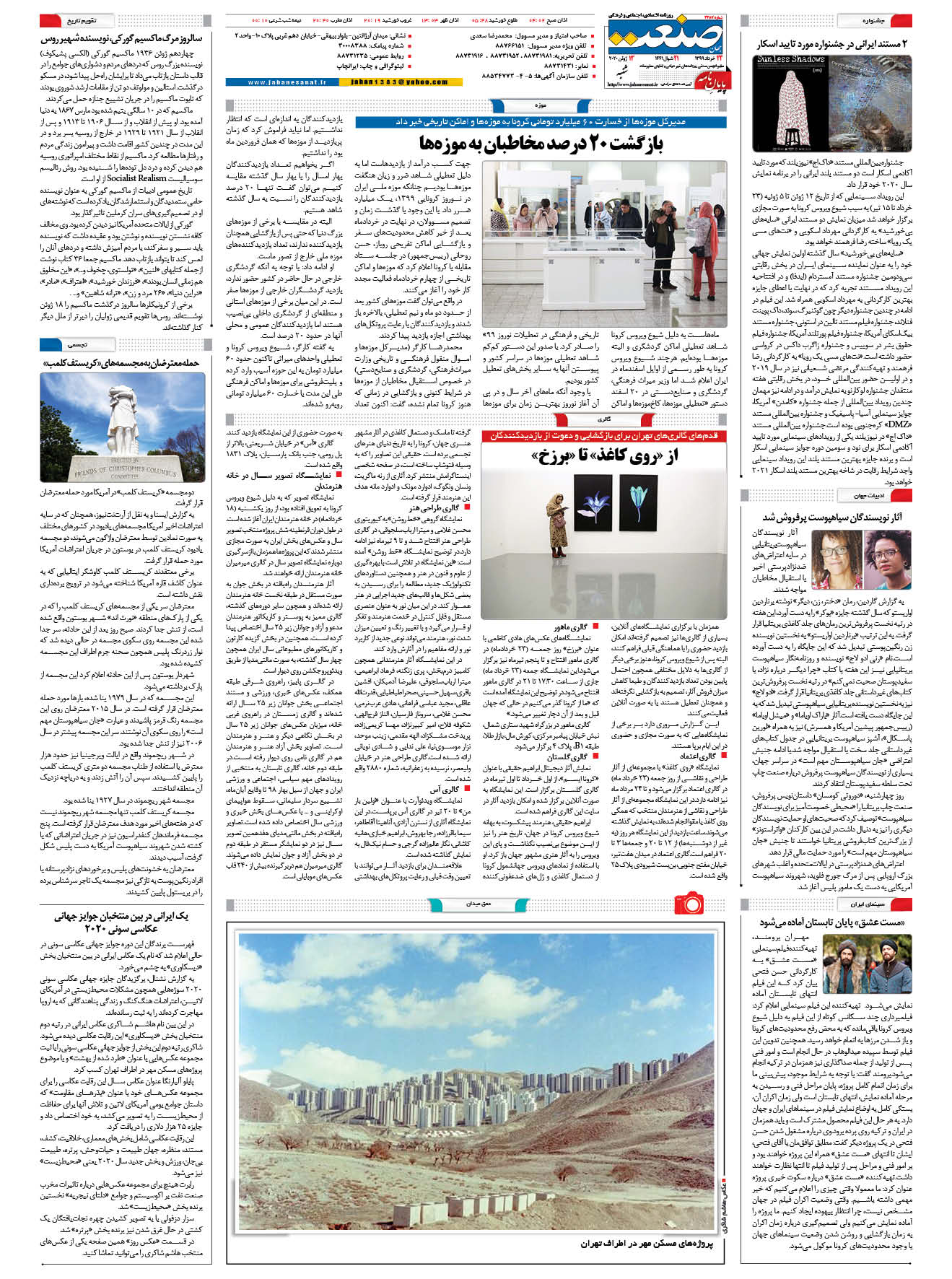 ۱۳۹۹۰۳۲۴۱۶