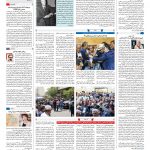 صفحه ۱۶ – ۰۹ خرداد ۱۳۹۷