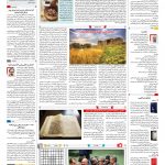 صفحه ۱۶ – ۱۰ خرداد ۱۳۹۷