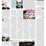 صفحه ۱۶ – ۲۳ خرداد ۱۳۹۷