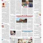 صفحه ۱۶ – ۲۴ خرداد ۱۳۹۷