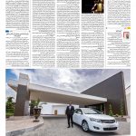 صفحه ۱۶ – ۳۰ خرداد ۱۳۹۷