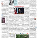 صفحه ۱۶ – ۳۱ خرداد ۱۳۹۷