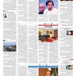 صفحه ۱۶ – ۲۳ فروردین ۱۳۹۹