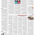 صفحه ۱۶ – ۰۸ اردیبهشت ۱۳۹۷