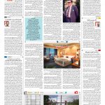 صفحه ۱۶ – ۱۶ ردیبهشت ۱۳۹۷