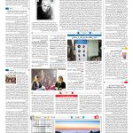 صفحه ۱۶ – ۲۰ اسفند ۱۳۹۶