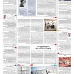صفحه ۱۶ – ۱۹ دی ۱۳۹۶