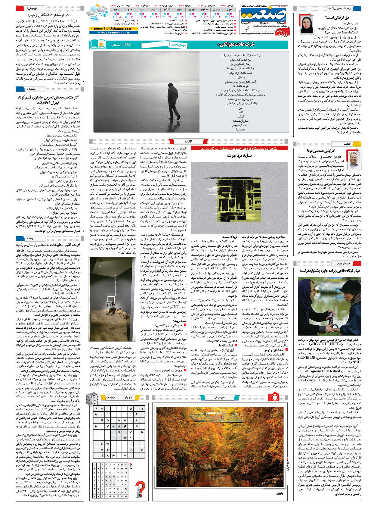 ۱۳۹۷۰۷۲۸۱۶