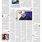 صفحه ۱۶ – ۱۴ دی ۱۳۹۶