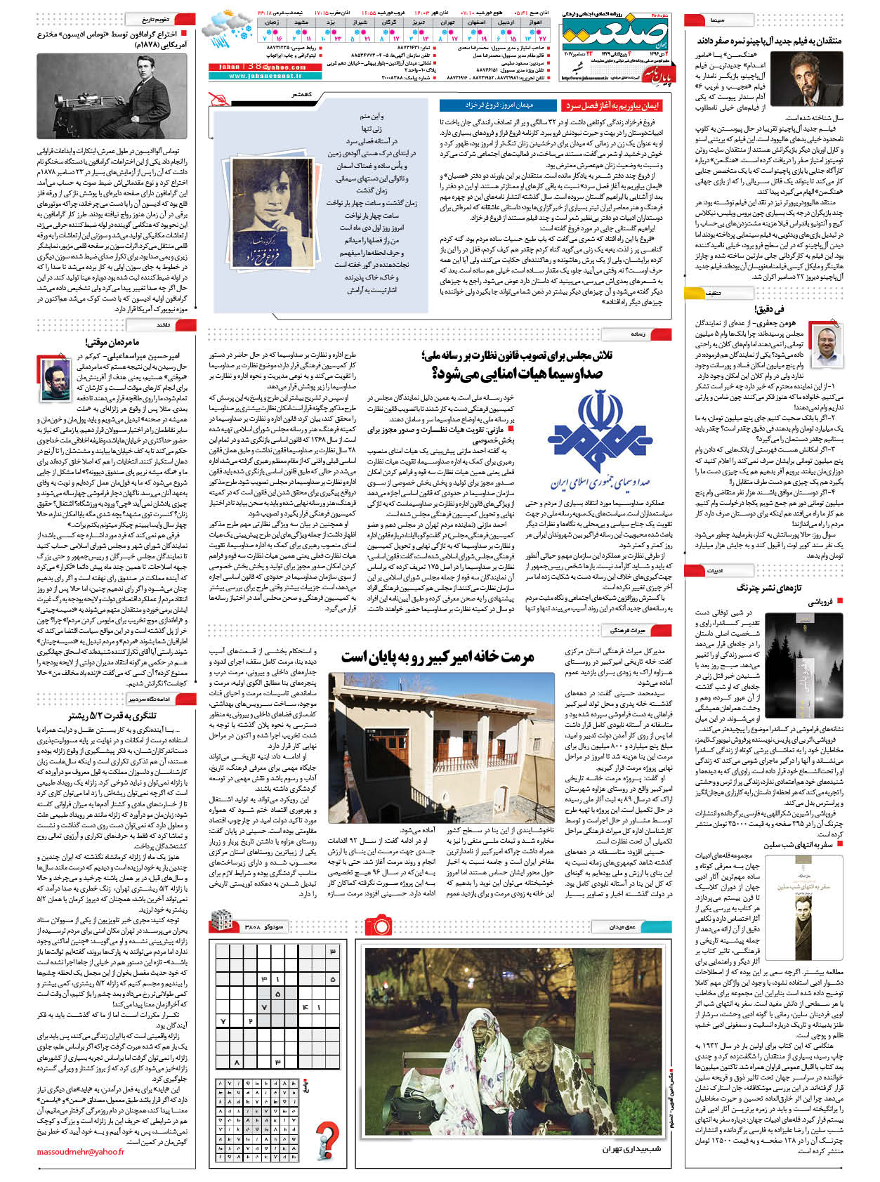 ۱۳۹۶۱۰۰۲۱۶