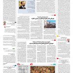 صفحه ۱۶ – ۲۷ آذر ۱۳۹۶