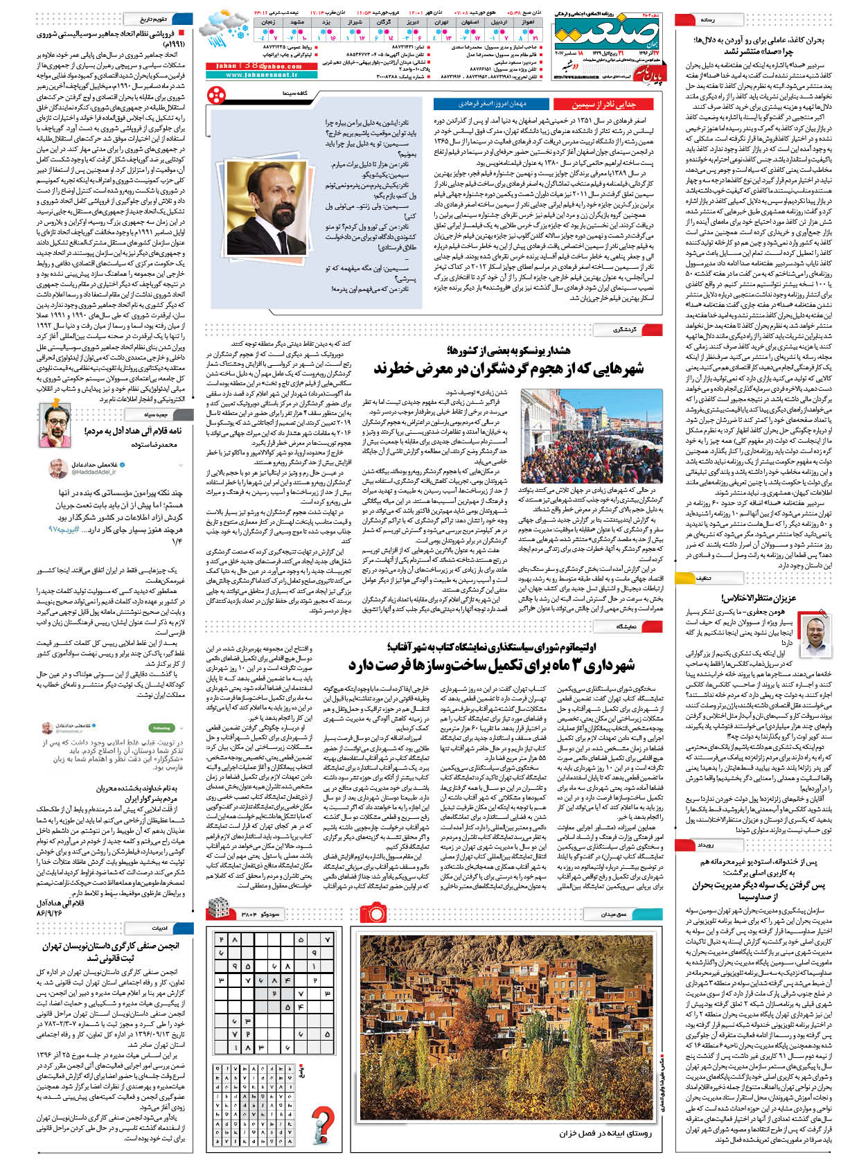 ۱۳۹۶۰۹۲۷۱۶