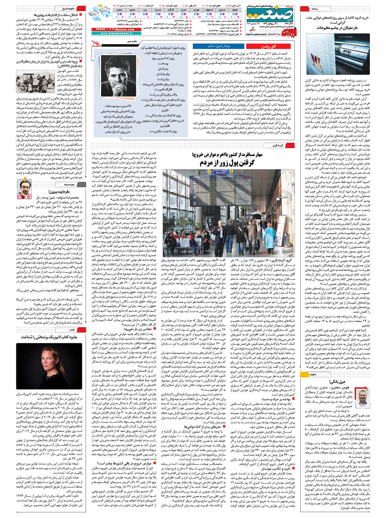 ۱۳۹۶۰۹۲۱۱۶