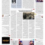 صفحه ۱۶ – ۰۹ آذر ۱۳۹۶
