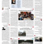 صفحه ۱۶ – ۲۱ آبان ۱۳۹۶