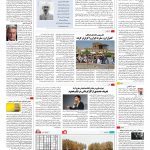صفحه ۱۶ – ۱۷ آبان ۱۳۹۶