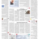 صفحه ۱۶ – ۰۲ آبان ۱۳۹۶