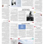 صفحه ۱۶ – ۲۲ مهر ۱۳۹۶