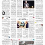صفحه ۱۶ – ۰۱ مهر ۱۳۹۶