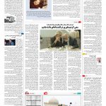 صفحه ۱۶ – ۲۹ شهریور ۱۳۹۶
