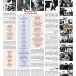 صفحه ۱۶ – ۲۸ مرداد ۱۳۹۶