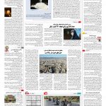 صفحه ۱۶ – ۰۳ مرداد ۱۳۹۶