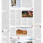 صفحه ۱۶ – ۲۷ تیر ۱۳۹۶