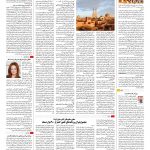 صفحه ۱۶ – ۱۹ تیر ۱۳۹۶