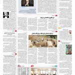 صفحه ۱۶ – ۱۵ تیر ۱۳۹۶