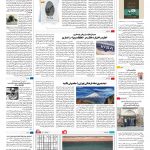 صفحه ۱۶ – ۱۴ تیر ۱۳۹۶