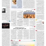 صفحه ۱۶ – ۱۲ تیر ۱۳۹۶