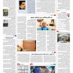 صفحه ۱۶ – ۱۰ تیر ۱۳۹۶