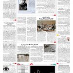 صفحه ۱۶ – ۰۷ تیر ۱۳۹۶